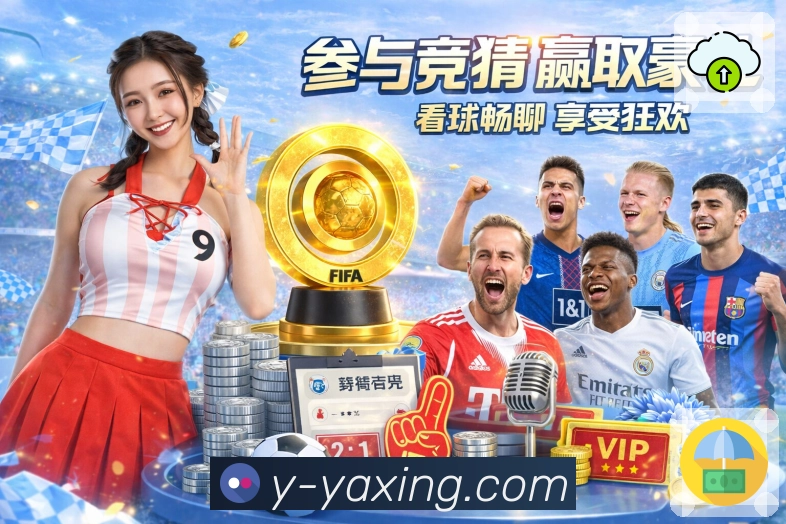 亚星官网APP 封面图